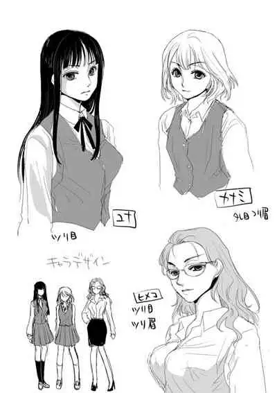 [BlueVersusRed (Urakawa Opera)] Watashi to Watashi | 我與我 [Chinese]