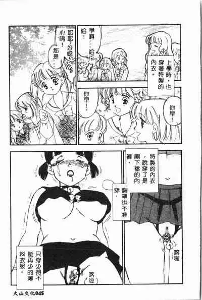 [Anthology] Imouto Koishi 3 [Chinese]