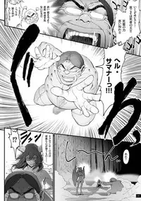 [Combat Ecchu] Hime to Dragon - Princess & Dragon [Digital]