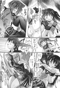 [Namamo Nanase] AIKOI