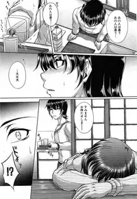 [Kakitsubata Kanae] Bosai Gokan Ch. 1-3