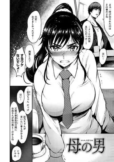 [Ichimatsu] Onna no Sukima - Put into her lovely WAREME!! [Digital]