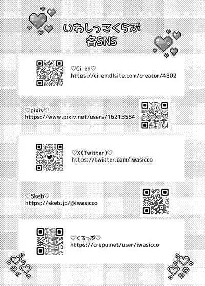 Kami-sama wa Nyotaika o Onozomi desu!?