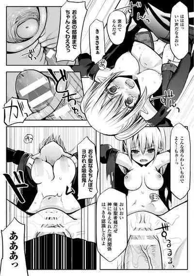 恥辱仕置き淫録