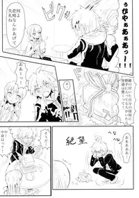 (SC61) [Picosolenodon (322g)] HAPPY BIRTHDAY PROMISE (Danganronpa)