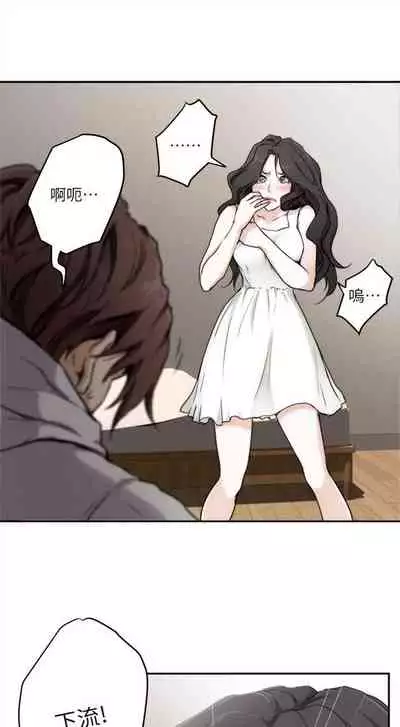 [週五] [龜足] S-Mate 1-89 官方中文（連載中）