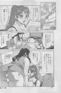 Action Pizazz DX 2008-07