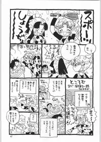 (C61) [Ganso Sonoda Ya] Chousen Ame Ver.20