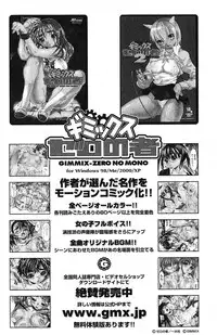 Jun-ai Kajitsu 2005-11