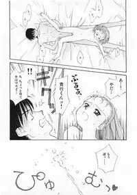 [Ditama Bow] Sei Naru Gyouzui