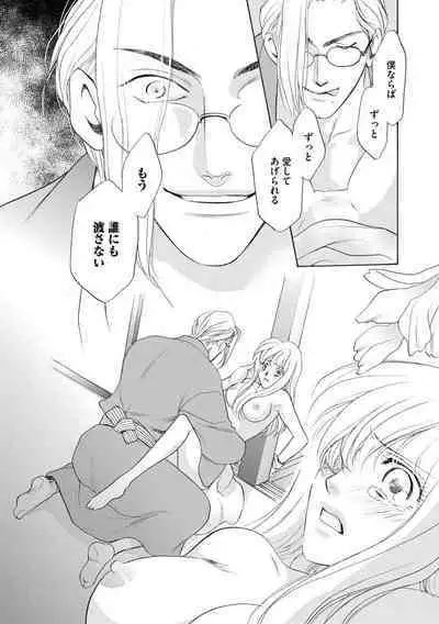 [Omi Shinano] Imouto Mekake ~Onii-sama, Mou Yurushite~ 4 [Digital]