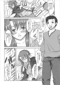 [Takane Nohana] Shinmai Shatakuzuma