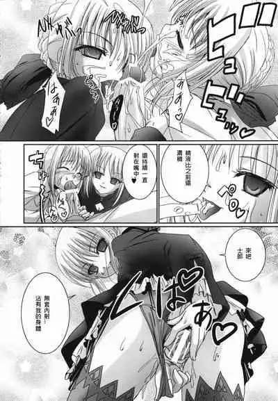 (C70) [Tamaranchi (Q-Gaku, Shinbo Tamaran)] Kurohime (Fate/stay night) [Chinese] [Incomplete]