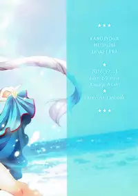 (C91) [fake69rose (Yanagi Asahi)] Kanojo ga Mizugi ni Kigaetara (Fate/Grand Order)