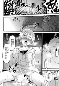 [Tsukusun] Nijiiro Bad End