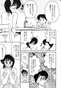 [Chachaki Noriyuki] Soko ga Kayui no