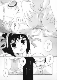 [Itou Ei] Himitsu no Kankei - Secret Relations