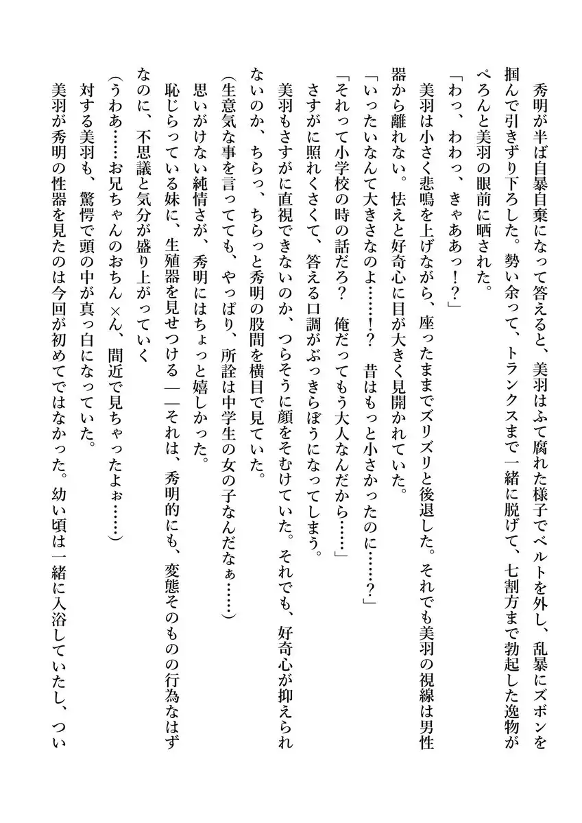 Imouto no Miu ga Zenbu Shite Ageru!