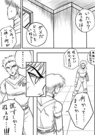 [shade no Urahime] Fiora Crisis III - Hikari Crisis!