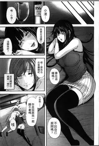 [Mitarai Yuuki] Soukan no Replica [Chinese]