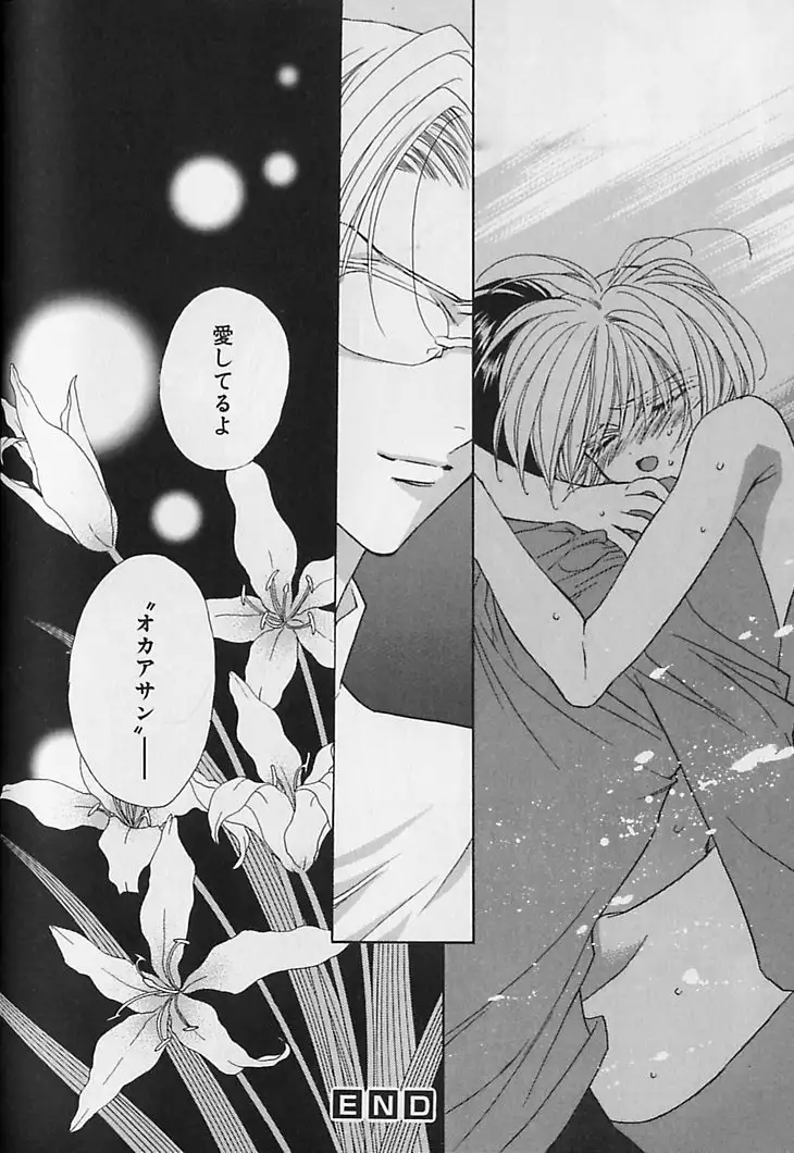 Himitsu No Kemonotachi