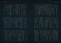 [Tenebure Shuppan (CoCo)] Zakuro Volume. 2 Dai 2-gou