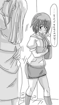 [Souryuu] Onaco-chan no Enikki