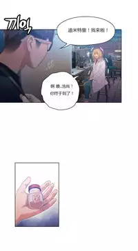 [Park Hyeongjun] Sweet Guy Ch.22-40 (Chinese)