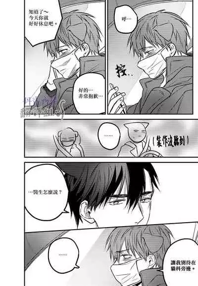 巴夫洛夫的大貓貓 01-14 [丹青齊備漢化組] [完結]