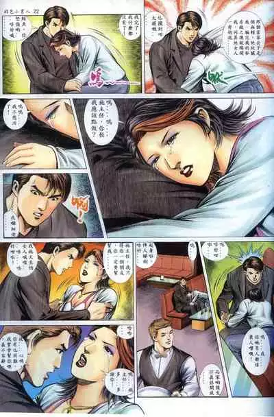 [HK]好色小男人09[chinese]