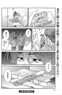 [Yumi Ichirou] Hito no Tsuma