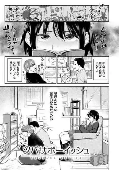 [Esuke] Itoshii Kimi o Kuruhodo... [Digital]