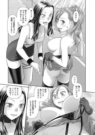 saikin kono sekai wa watashi dake no mono ni narimashita…… 3