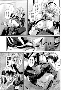 [Shinonome Ryu] Ore to Kanojo to Owaru Sekai Ch. 1-16