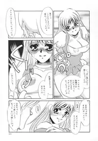 [Umino Yayoi] Hentai Inran