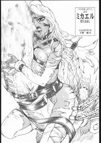 [Saomako (Various)] Metou Tiger 2 (Various)