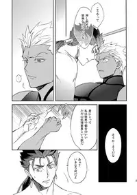 (C94) [Yoke (emya)] Melancholic Womanizer (Fate/Grand Order)