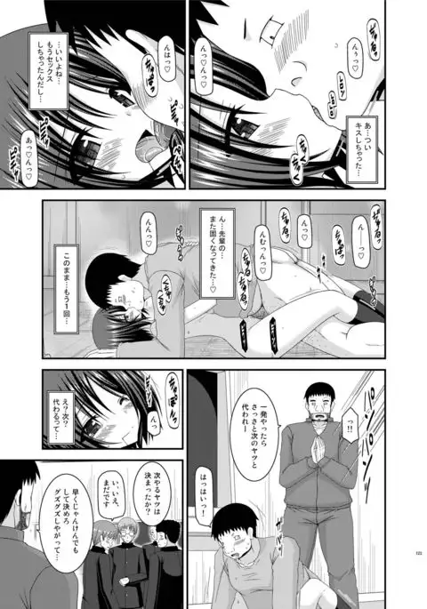 Roshutsu Shoujo Yuugi Kan Soushuuhen Hikaru