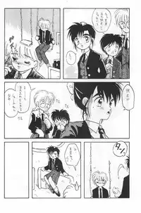 (C50) [Harvest Home (Kayanagi Takahiro)] Fracture 4