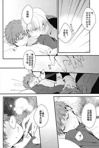 (SUPER22) [Shoujou (Cloe)] Doku o Kurawaba (Fate/stay night)) [Chinese]