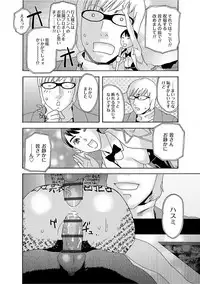 [Tenjiku Rounin] Niku no Tou [Digital]