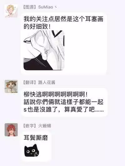 [Sango Mitsuru] Onegai, Sonnna ni Kamanaide | 求你，不要这么咬我 bite. 1-5 [Chinese] [拾荒者汉化组] [Digital]