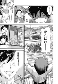 [Sasagawa Hayashi] Osananajimi ni Fureta Natsu