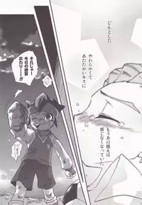 [K=D (Nekono Tamami)] LUNATIC (Inazuma Eleven)