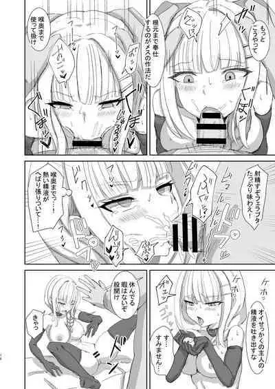 Lost Tiara ＆ Fallen Sword