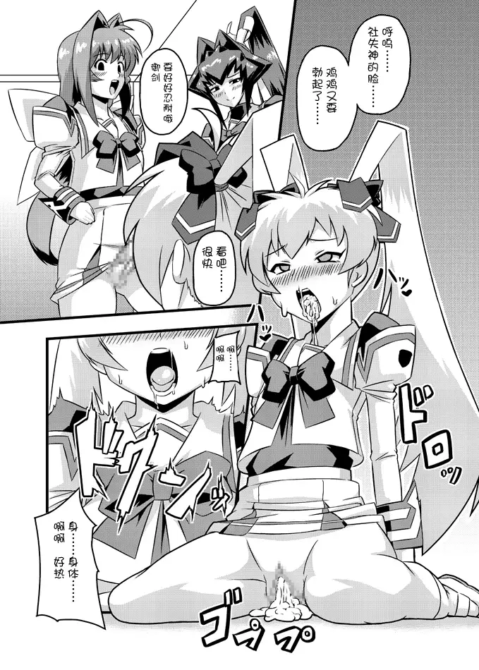 NetoLove & Kasumusekai