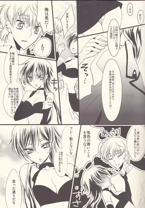 Ruru Milk Haru no Gou