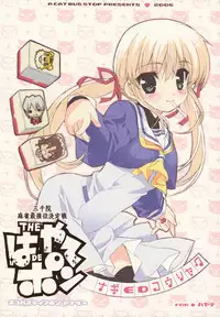 (C68) [Neko-bus Tei (Shaa)] THE Hayate DE Pon (Hayate no Gotoku!)