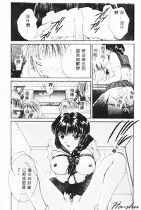 [Setsuna] Binetsu [Chinese]