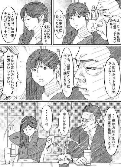 Motokare Dameo ni Nandomo Ikasareru Wakazuma